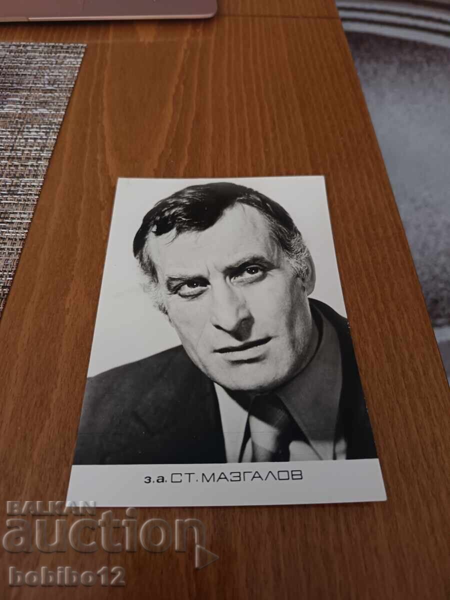 Стара картичка Стойчо Мазгалов