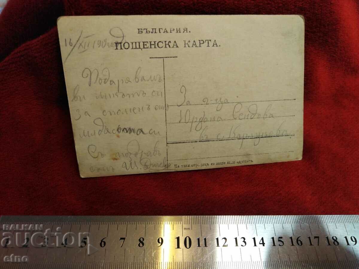 Παράδοση 1919 ΒΑΣΙΛΙΚΗ ΕΙΚΟΝΑ-ΦΟΣΤΟΥΜΙΑ