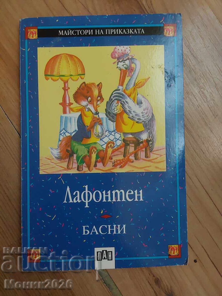 БАСНИ, Лафонтен