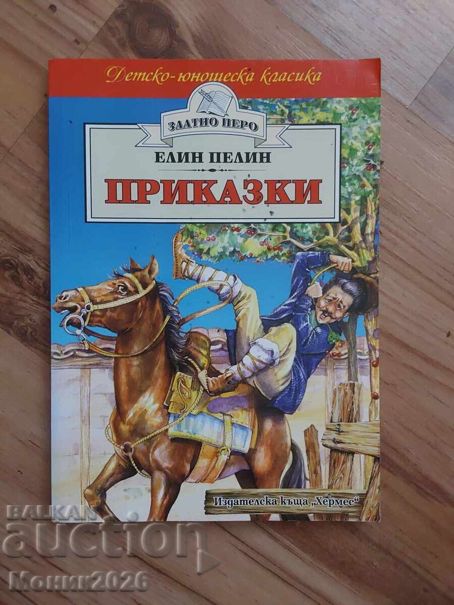 Елин Пелин, Приказки