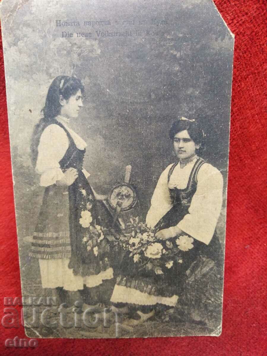 1924 ROYAL PHOTO, P.K.-city of Kula, COSTUME, tinsel, cord