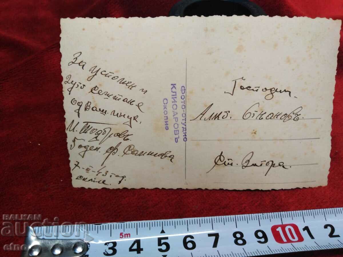 1943 ROYAL PHOTO-SKOPOE - COSTUME MACEDONIAN BĂRBAȚI cu preț € 0.01 | 0.02 BGN 1943 ROYAL PHOTO-SKOPOE - COSTUME MACEDONIAN BĂRBAȚI cu preț € 0.01 | 0.02 BGN