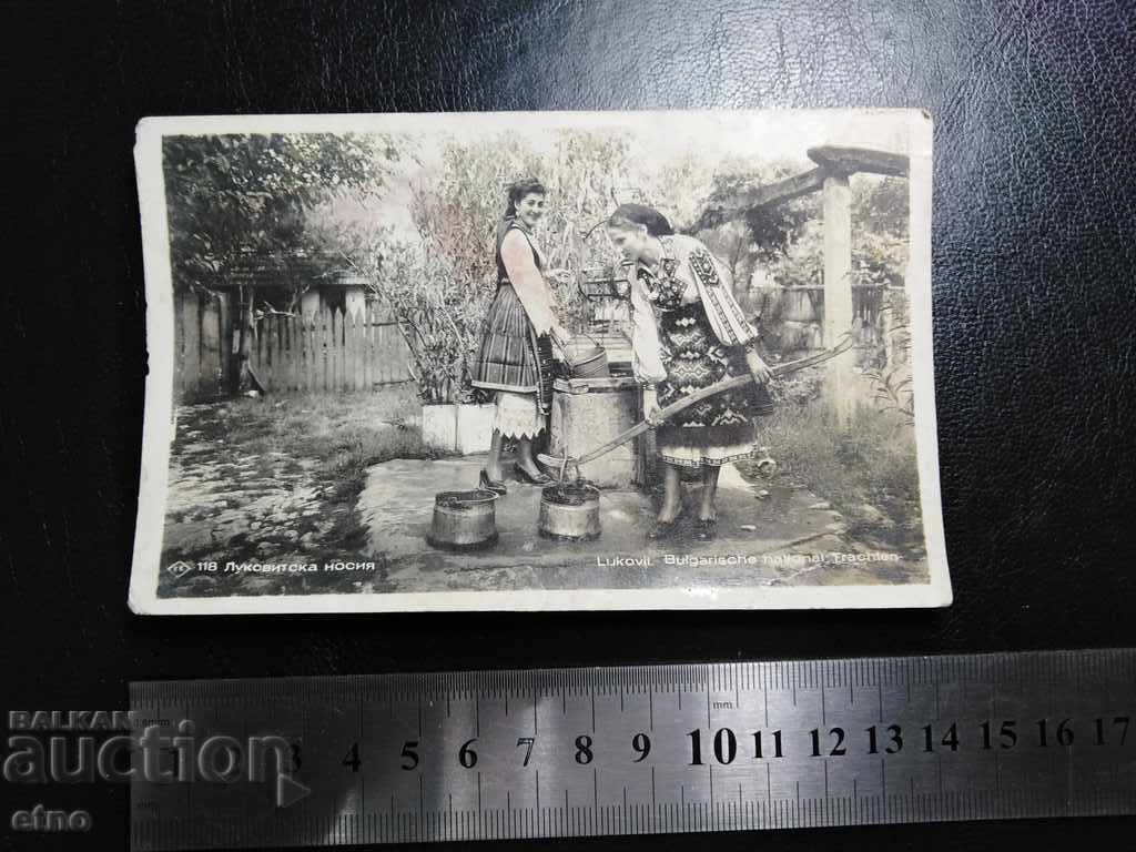 Παραδοσιακή φορεσιά Λούκοβιτ 1940, παλιά βασιλική καρτ ποστάλ με τιμή € 0.01 | 0.02 BGN