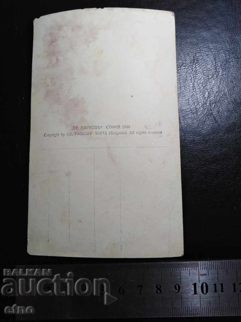 Παραδοσιακή φορεσιά Λούκοβιτ 1940, παλιά βασιλική καρτ ποστάλ - 5