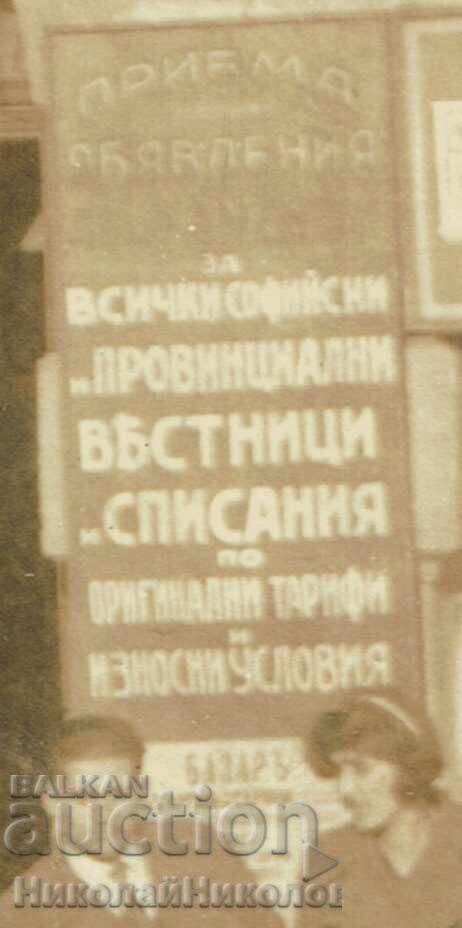 OLD PHOTO SOFIA VEGETARIAN RESTAURANT HEALTHY FOOD ZH677 - 5