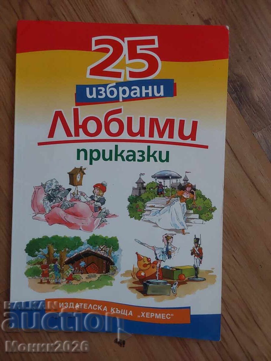 25 Selected FAVORITE FAIRY TALES, Hermes 25 Selected FAVORITE FAIRY TALES, Hermes