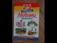 25 de POVEȘTI PREFERATE alese, Hermes