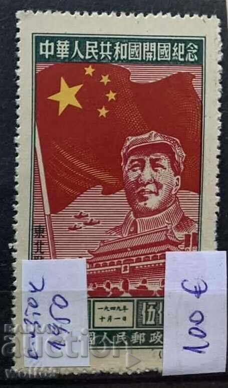 1950 - Nord-estul Chinei - 5000 (net) 1950 - Nord-estul Chinei - 5000 (net)