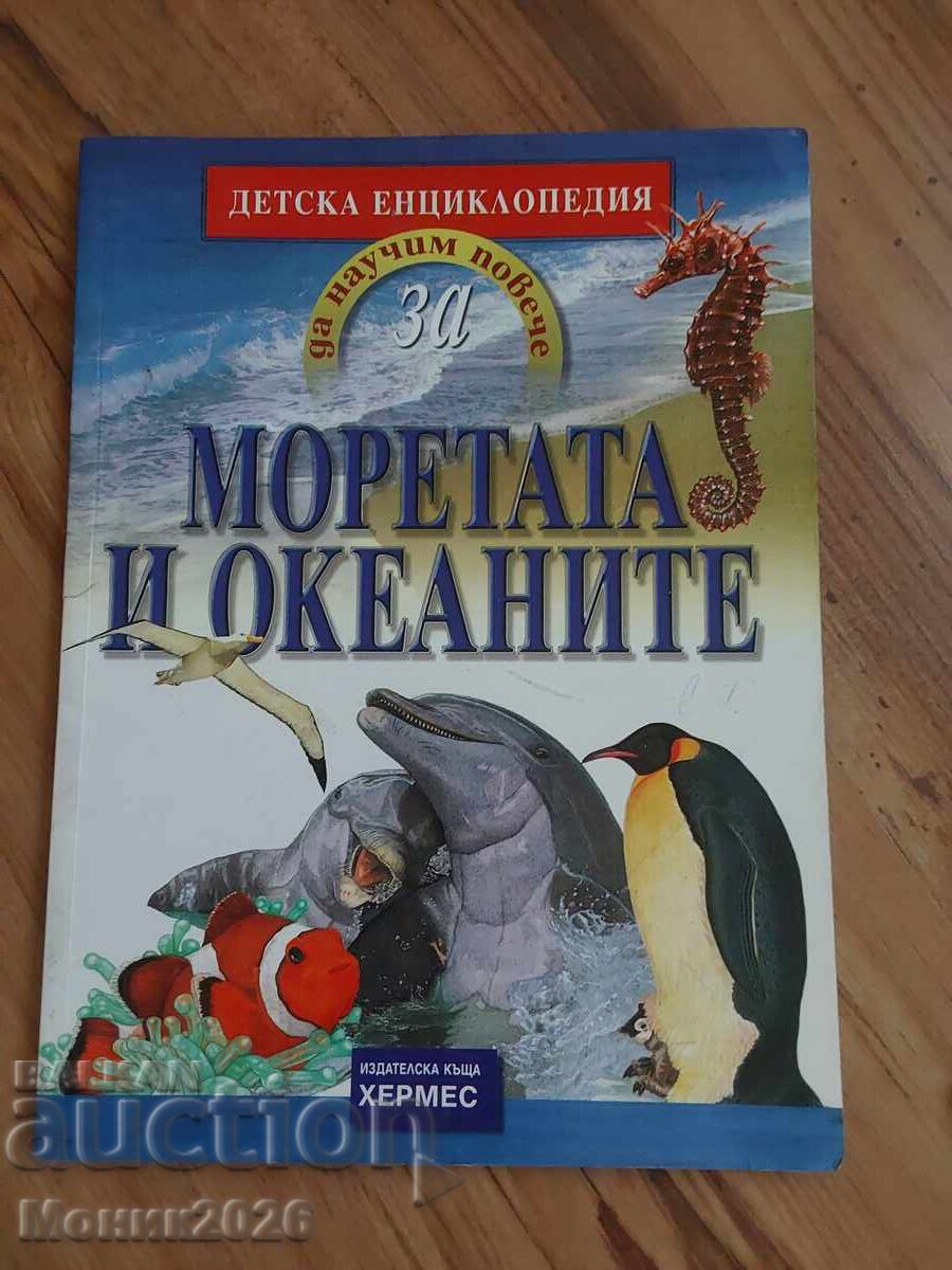 CHILDREN'S ENCYCLOPEDIA, Seas and Oceans, Hermes