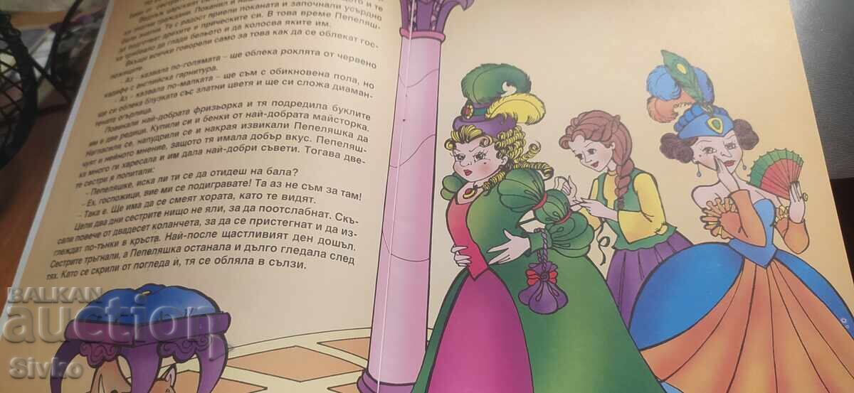 Licitație Cenușăreasa, Charles Perrault, numeroase ilustrații Licitație Cenușăreasa, Charles Perrault, numeroase ilustrații