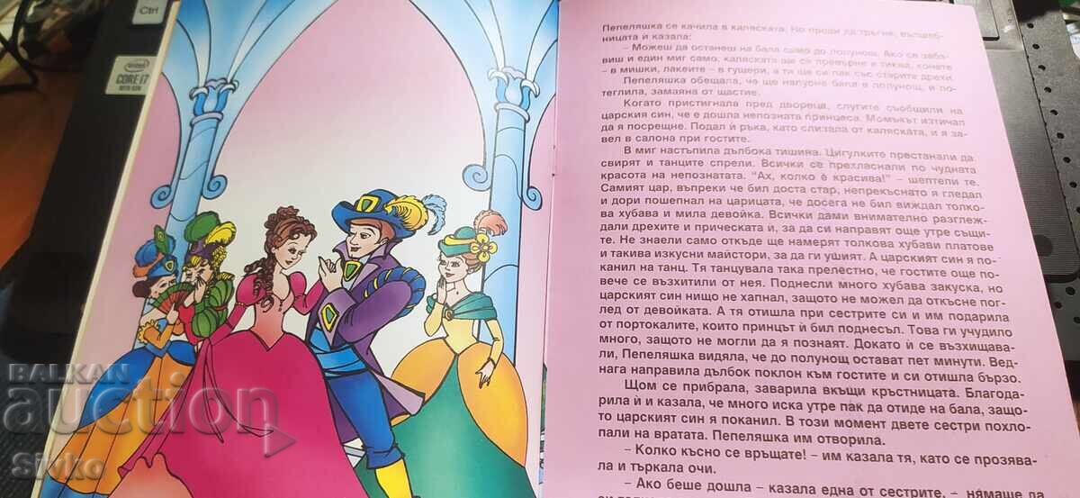 Cenușăreasa, Charles Perrault, numeroase ilustrații - 5 Cenușăreasa, Charles Perrault, numeroase ilustrații - 5