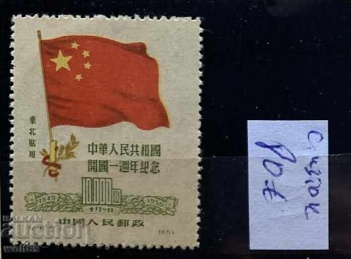 1950 - Nord-estul Chinei - 10000 (net) 1950 - Nord-estul Chinei - 10000 (net)