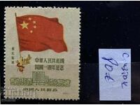 1950 г.-Североизточен Китай-10000(чиста)