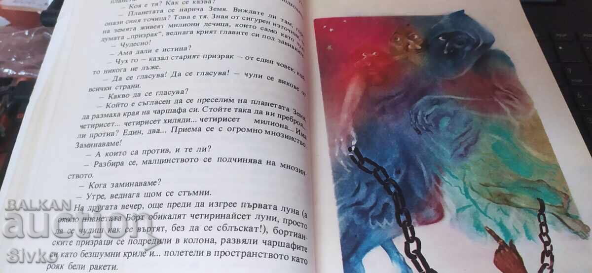 Livrarea Povești de jucat, Gianni Rodari, multe ilustrații, prima ediție Livrarea Povești de jucat, Gianni Rodari, multe ilustrații, prima ediție