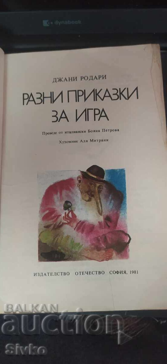 Povești de jucat, Gianni Rodari, multe ilustrații, prima ediție - 7 Povești de jucat, Gianni Rodari, multe ilustrații, prima ediție - 7