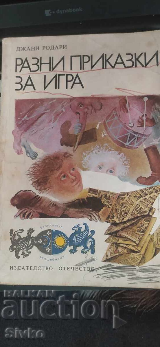 Povești de jucat, Gianni Rodari, multe ilustrații, prima ediție Povești de jucat, Gianni Rodari, multe ilustrații, prima ediție