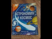 Astronomie și Cosmos, FIZICA ÎN TEHNOLOGIE