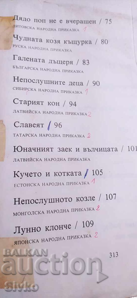 Delivery of Treasury, Angel Karaliichev, illustrations