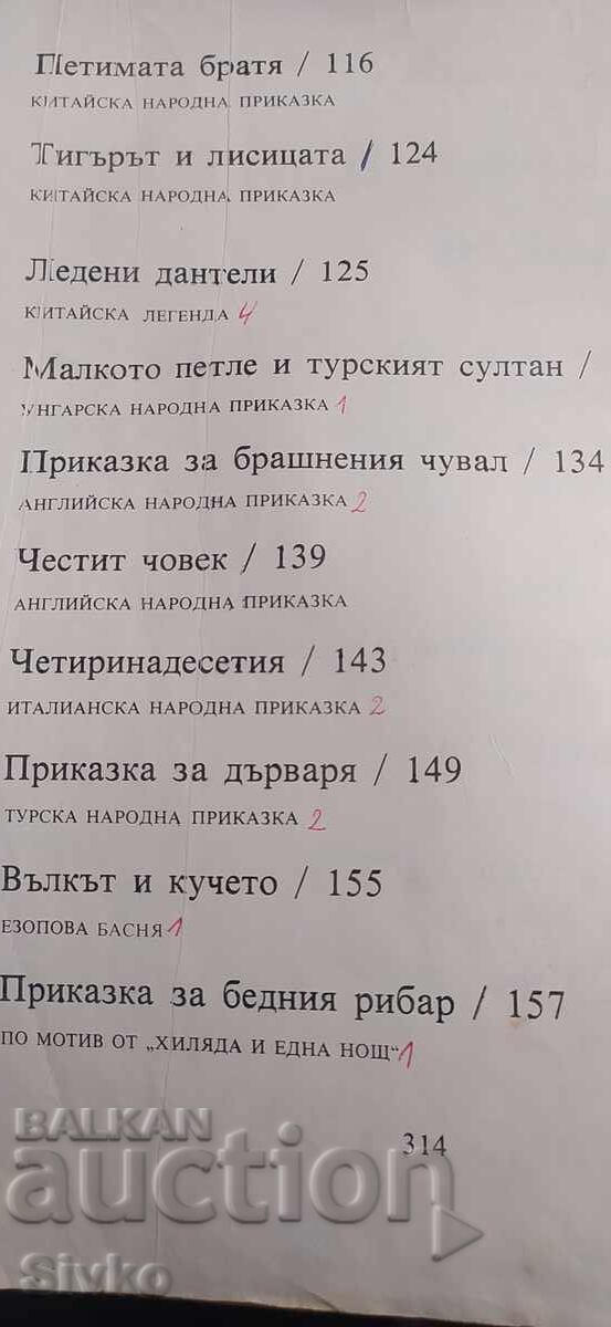 Treasury, Angel Karaliichev, illustrations - 5