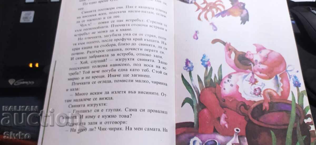 Παράδοση Έτσι αποφάσισε το αρνάκι, Χόλκερ Πουκ, πολλές εικονογραφήσεις
