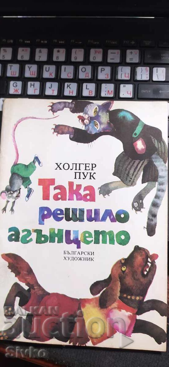 Έτσι αποφάσισε το αρνάκι, Χόλκερ Πουκ, πολλές εικονογραφήσεις
