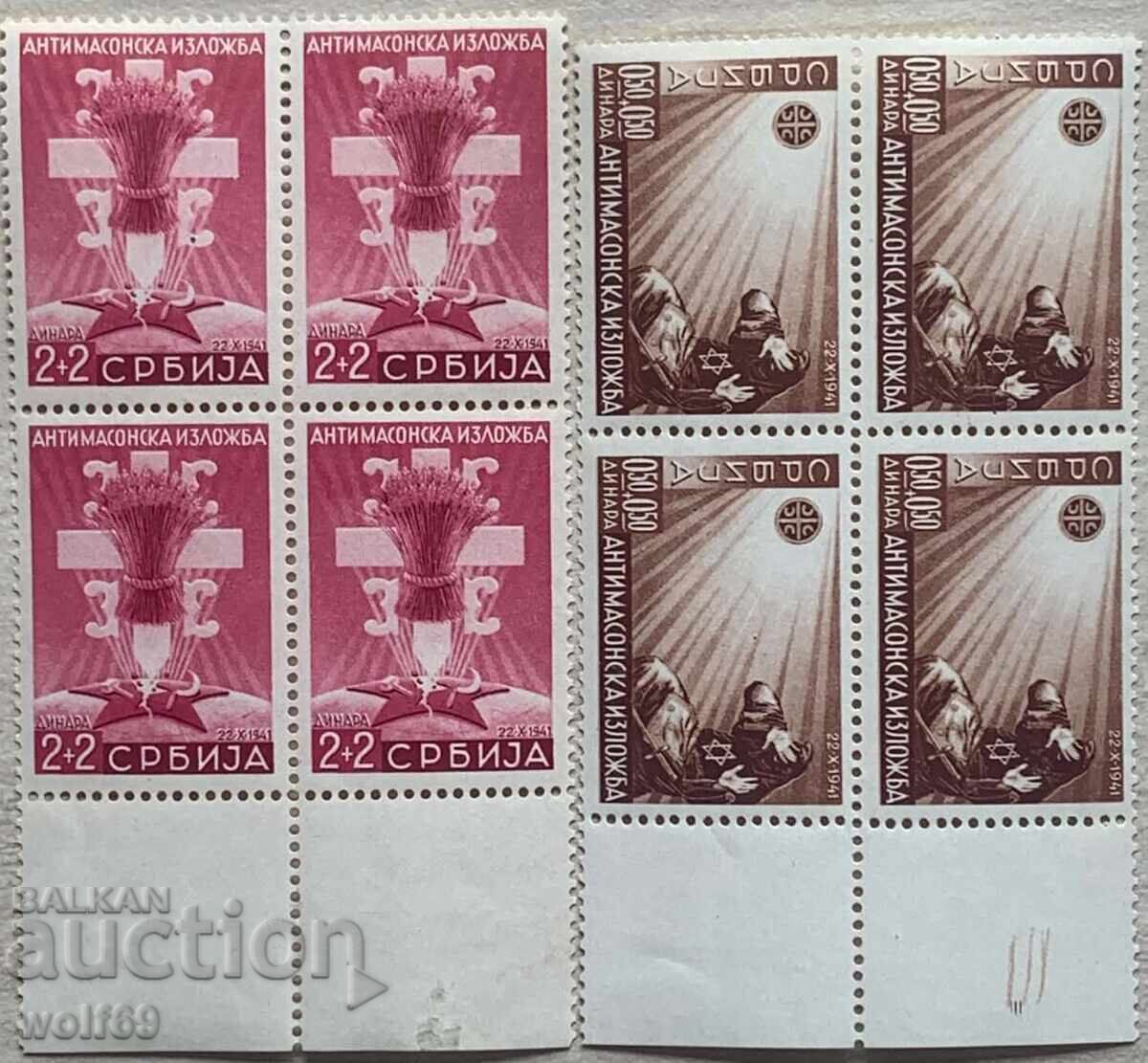 Αντιμασονική έκθεση στο Βελιγράδι-1942-καθαρά καρέ Αντιμασονική έκθεση στο Βελιγράδι-1942-καθαρά καρέ