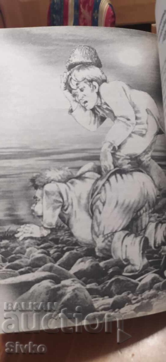 Toshko Afrikanski and other fairy tales, Angel Karaliychev, very g - 7