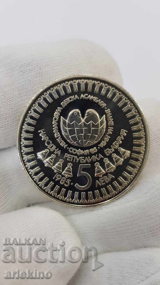 Monedă jubiliară 5 leva 1985, Adunarea „Steagul Păcii” - 5