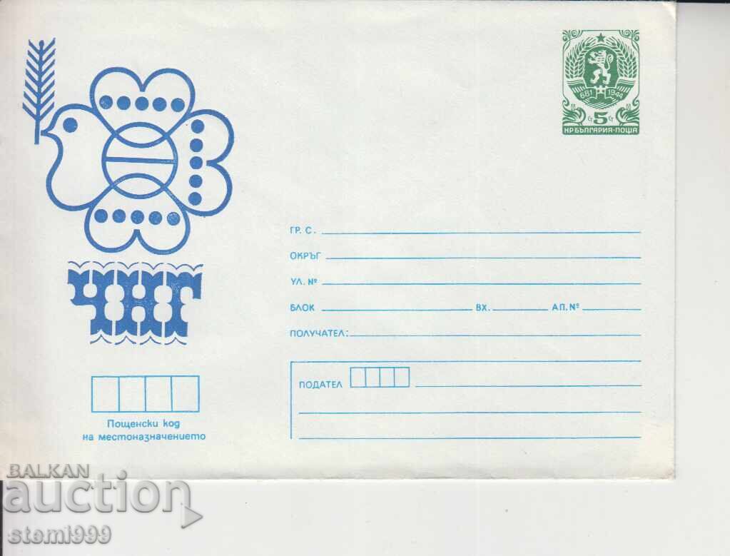 New Year envelope HOLIDAYS
