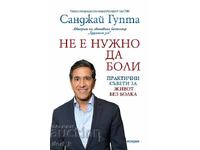 Nu trebuie să doară