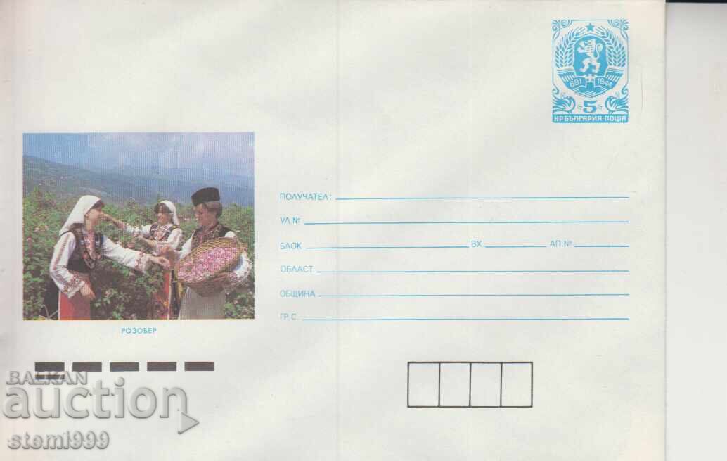 Rose Picker Mailing Envelope