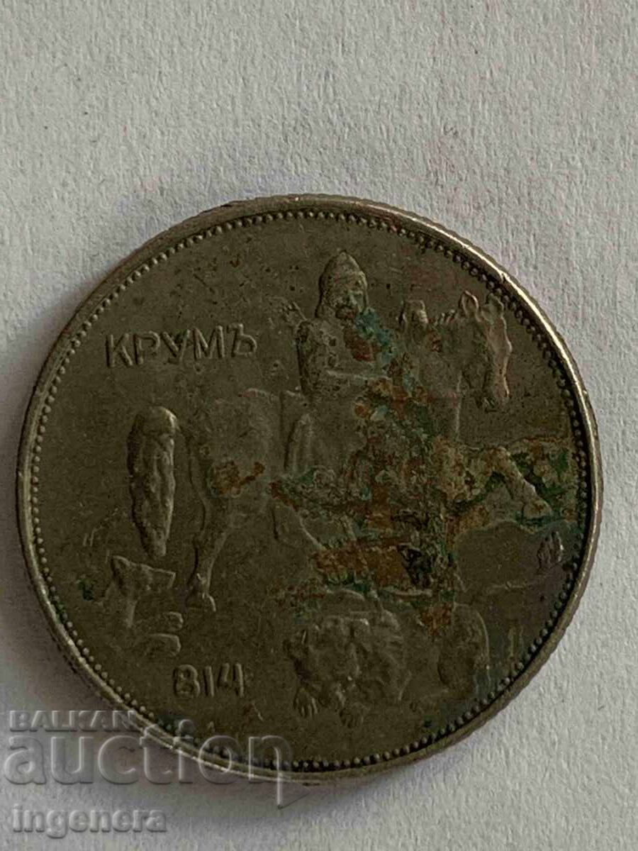 COIN 5 LEVA 1943 with price € 6.90 | 13.50 BGN