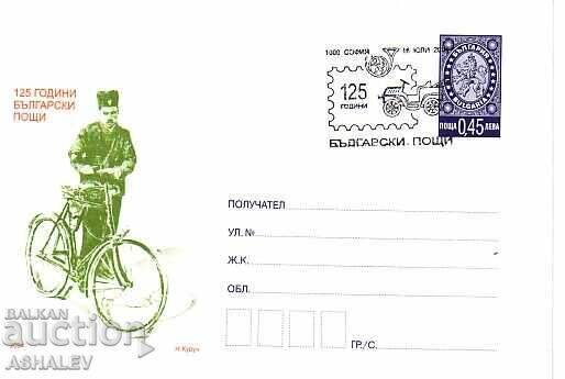 2004 125 ani Poșta Bulgară Bulgaria
