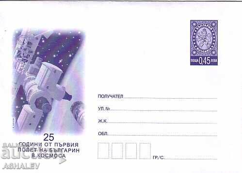 2004 Космос  България