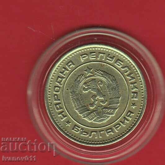 20 stotinki 1988 -8 cu preț € 4.90 | 9.58 BGN