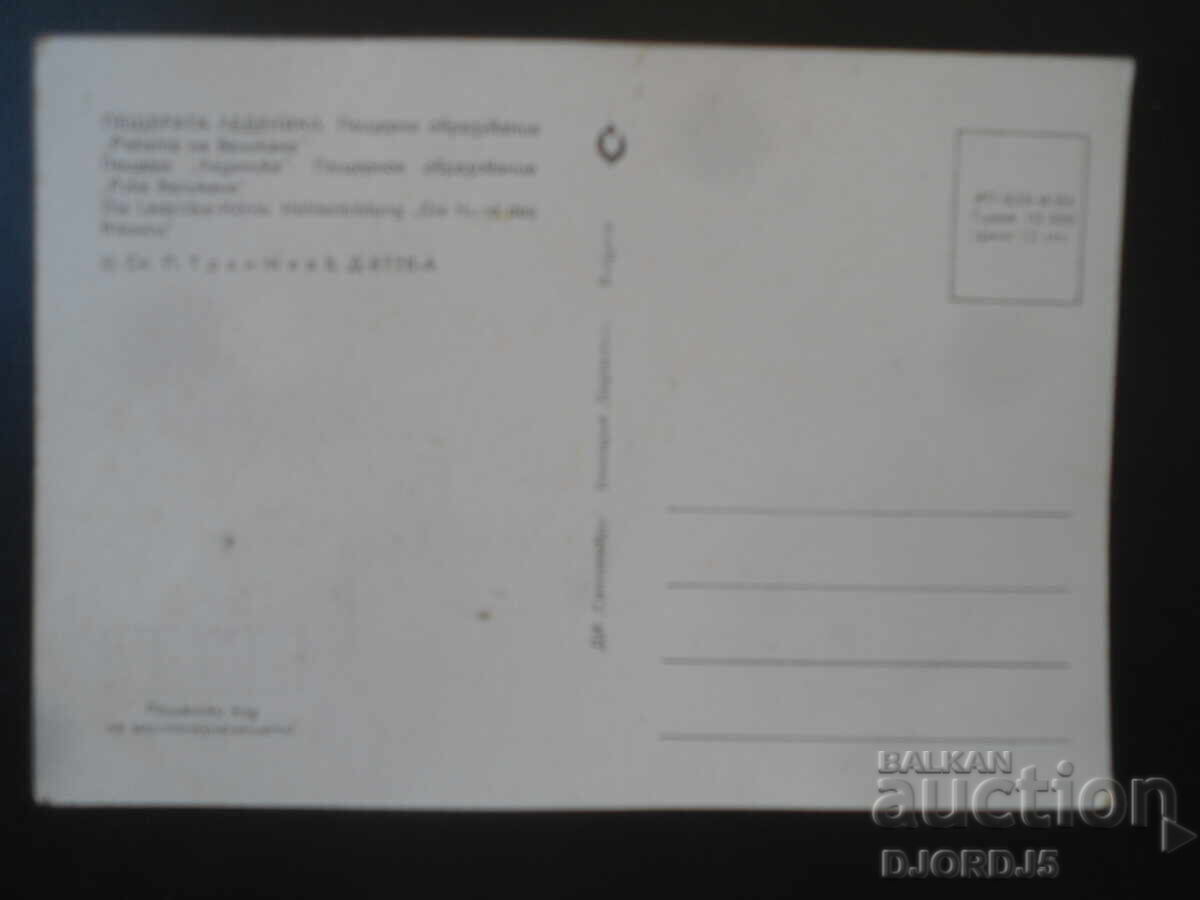 PEȘTERA LEDENIKA. „Mâna gigantului”, Carte poștală veche cu preț € 0.50 | 0.98 BGN PEȘTERA LEDENIKA. „Mâna gigantului”, Carte poștală veche cu preț € 0.50 | 0.98 BGN