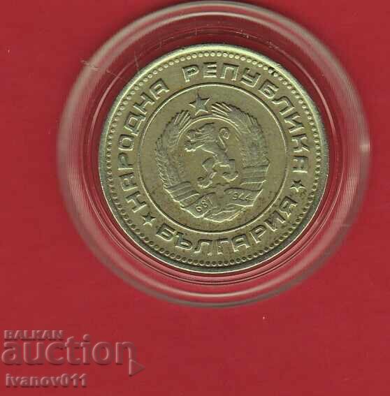 20 stotinki 1988 -10 με τιμή € 5.90 | 11.54 BGN