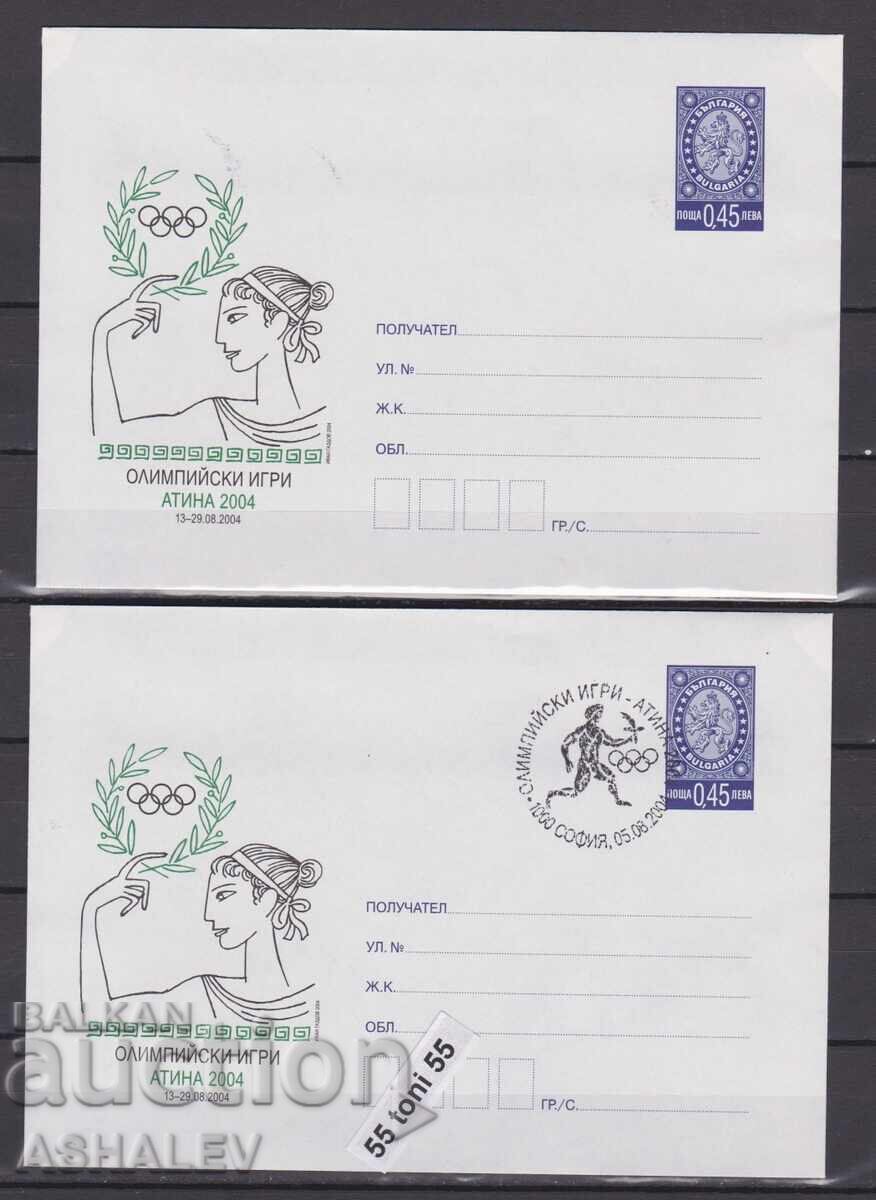 2004 Олимпийски игри -Атина 2 плика България