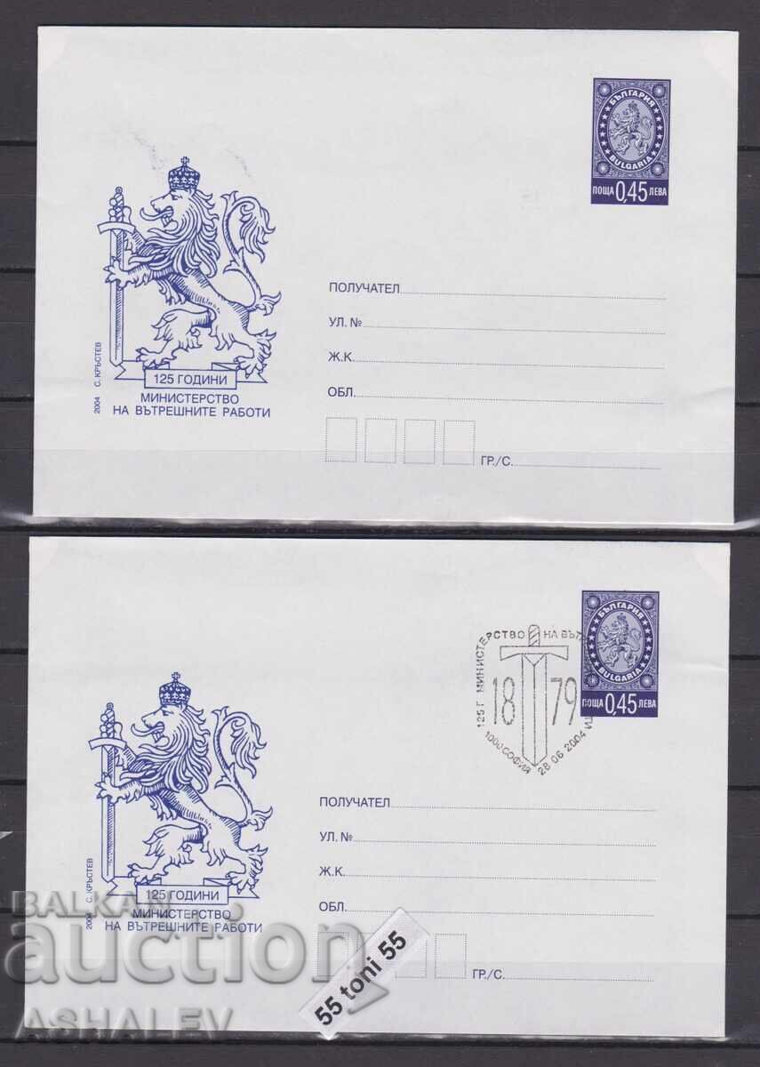 2004 МВР- полиция 2 плика България