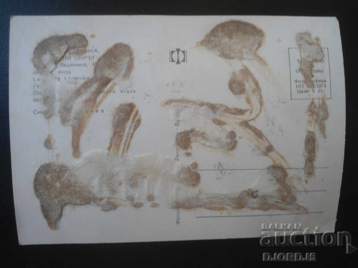 PEȘTERA LEDENIKA. Regiunea Vrața - intrarea, Carte poștală veche cu preț € 0.50 | 0.98 BGN