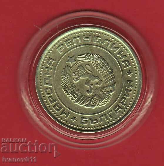 50 стотинки 1988 -6 с цена € 5.90 | 11.54 лв.