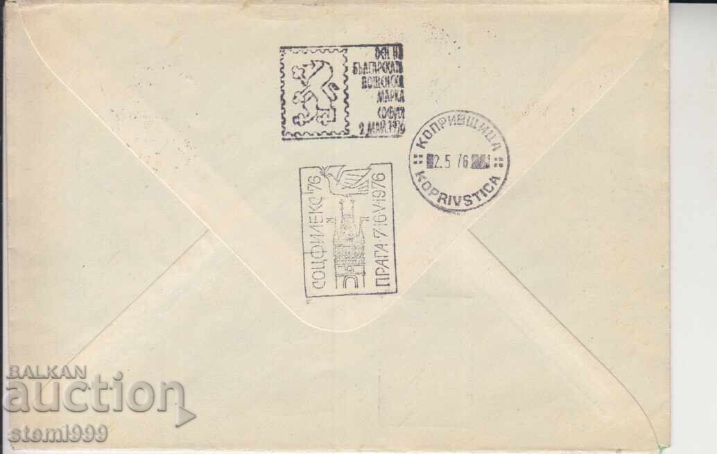 First Day Postal Cover KOPRIVSHTITSA with price € 1.00 | 1.96 BGN First Day Postal Cover KOPRIVSHTITSA with price € 1.00 | 1.96 BGN