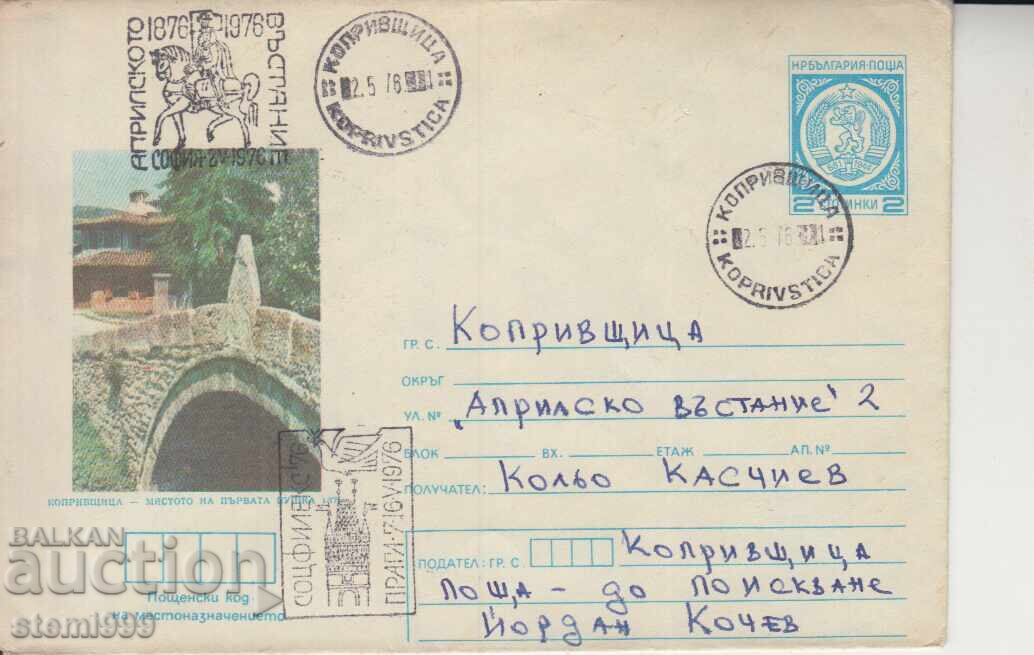 First Day Postal Cover KOPRIVSHTITSA First Day Postal Cover KOPRIVSHTITSA