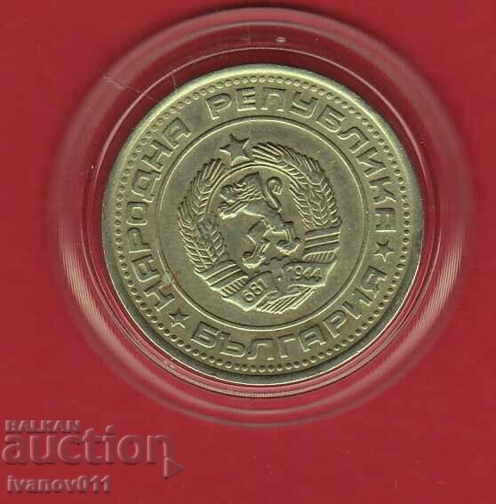 50 стотинки 1988 -7 с цена € 6.90 | 13.50 лв.
