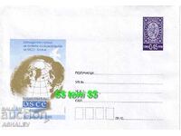 2004 OSCE - Sofia Bulgaria