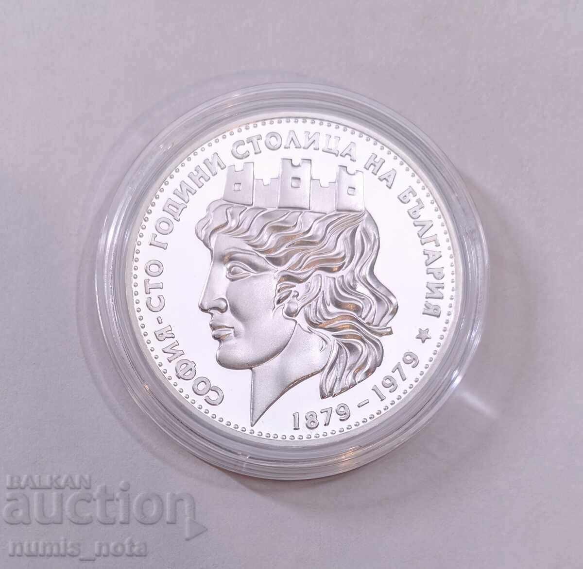 20 leva 1979 - Marea Sofie - Proof 20 leva 1979 - Marea Sofie - Proof