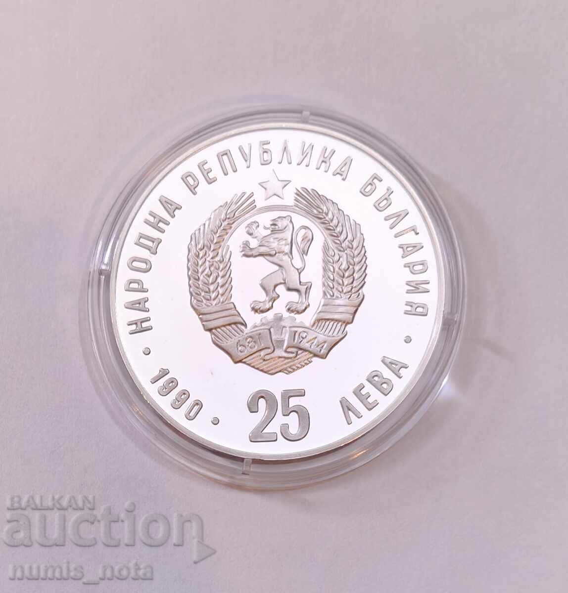 25 BGN 1990 Marathon with price € 100.00 | 195.58 BGN