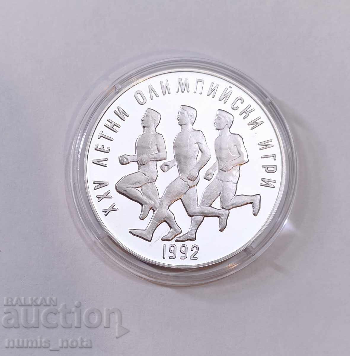 25 BGN 1990 Marathon