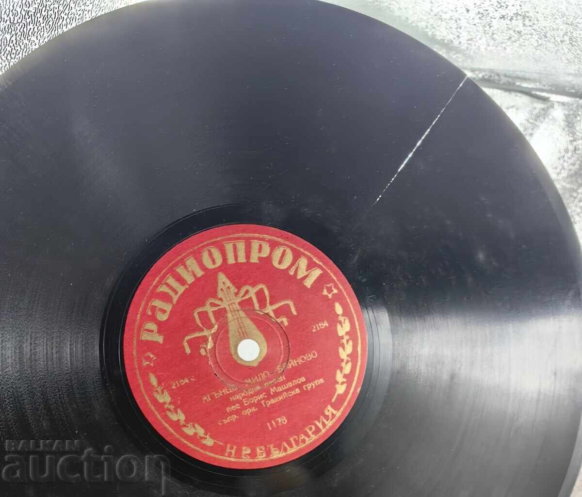 СОЦ ГРАМОФОННА ПЛОЧА с цена € 5.00 | 9.78 лв.