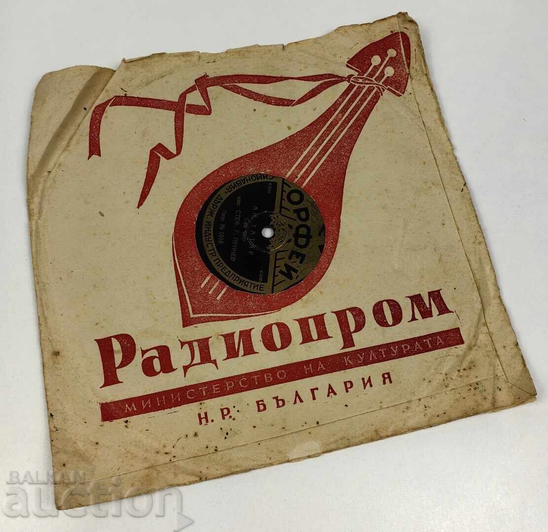 СОЦ ГРАМОФОННА ПЛОЧА